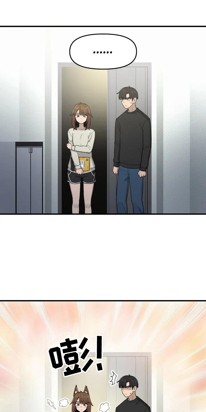 狐狸君的假面漫画,第17章：学习1图