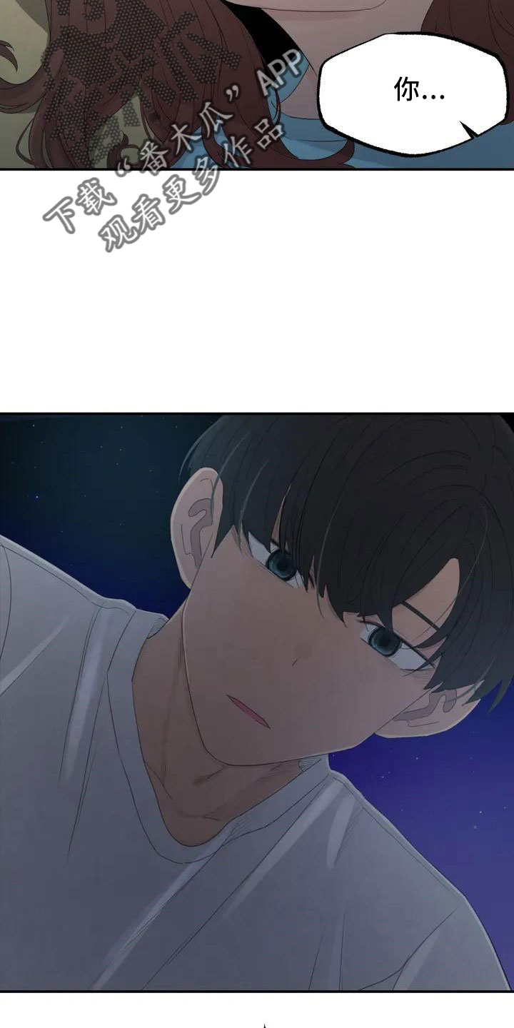 狐狸灵珠漫画免费阅读漫画,第45章：好奇2图