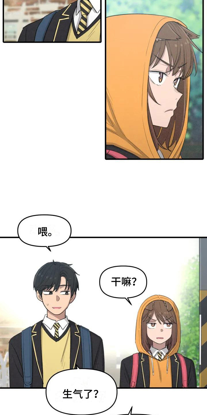 狐狸视频漫画,第1章：初次相遇1图