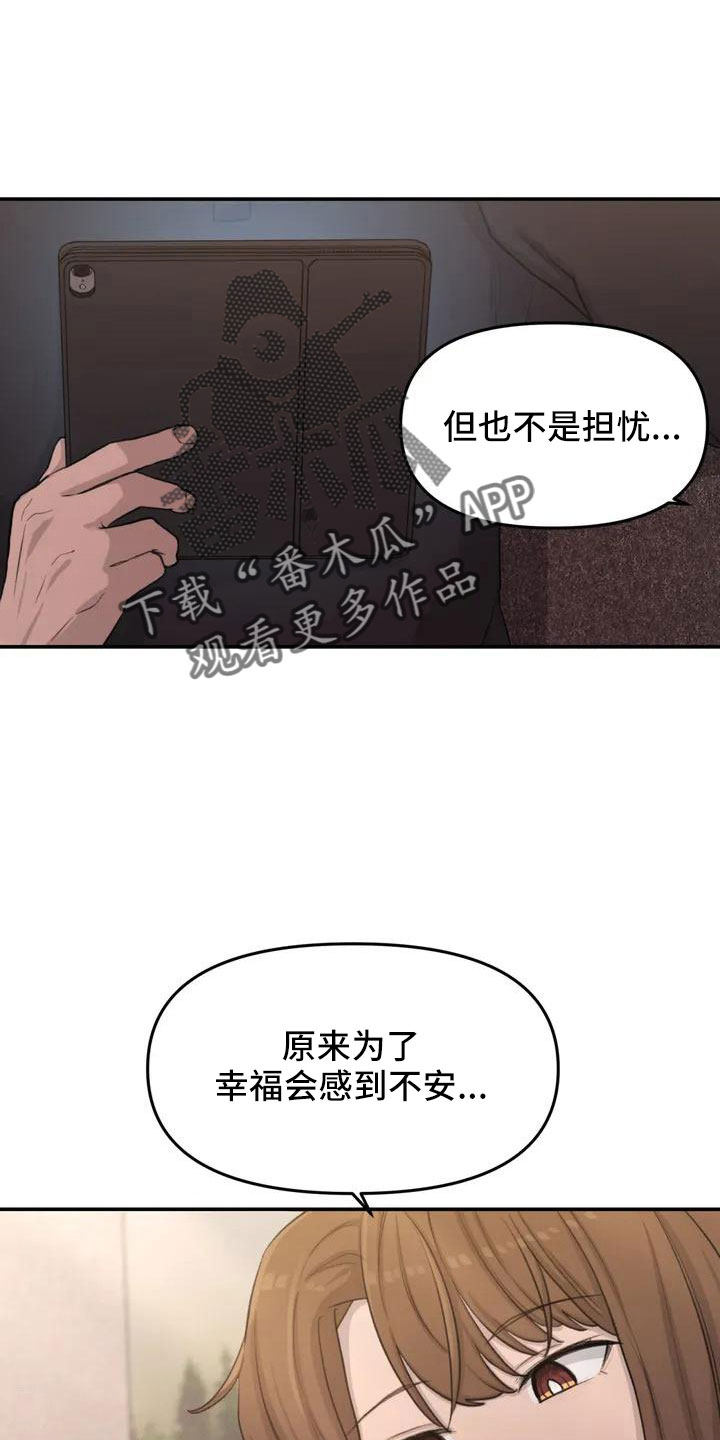 狐影电视剧全46集漫画,第66章：今天换我4图