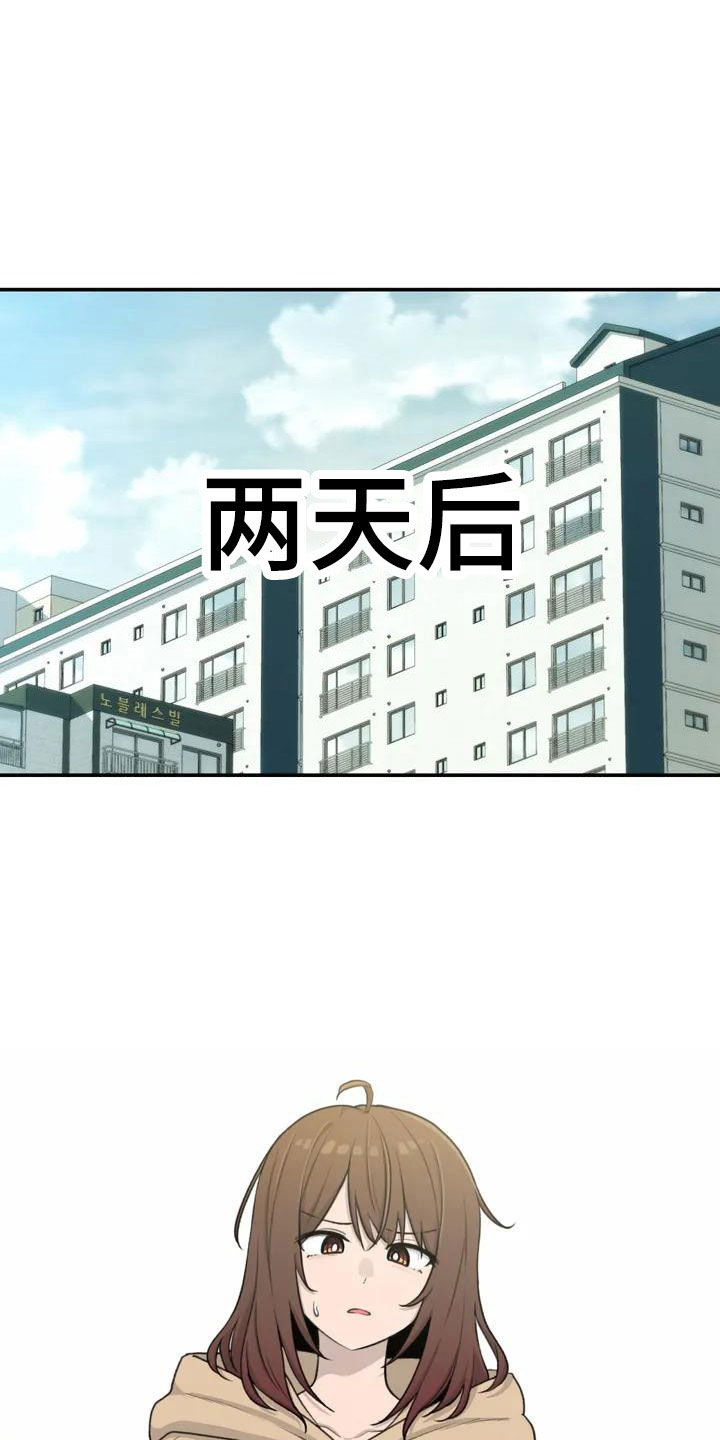 狐狸灵魂莲花皮肤炫彩漫画,第79章：爸爸2图