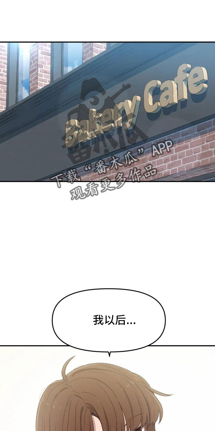 女孩救了狐狸拿了千年灵珠的电影漫画,第49章：要有耳朵5图
