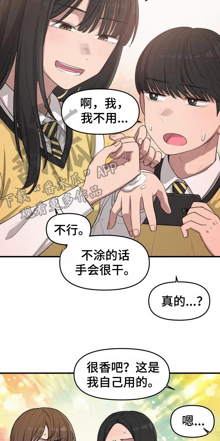 灵狐黄金珠漫画,第14章：请教2图