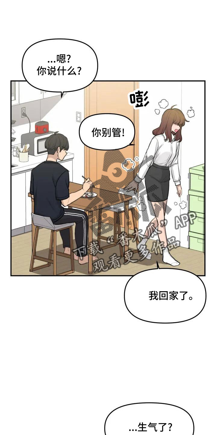 狐狸灵珠漫画,第58章：官宣5图