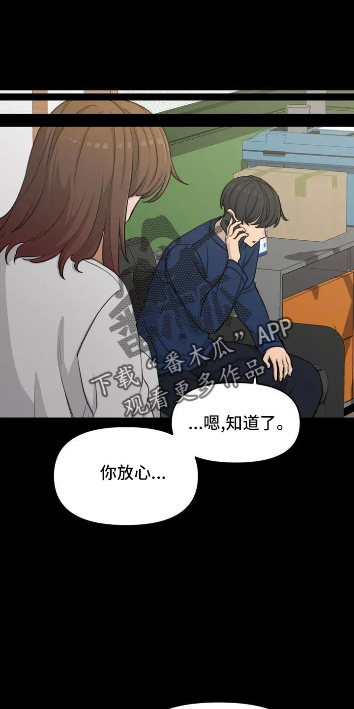 狐狸珠是什么漫画,第76章：医院电话1图