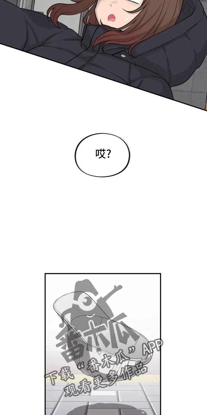 狐狸犬漫画,第63章：崴脚2图