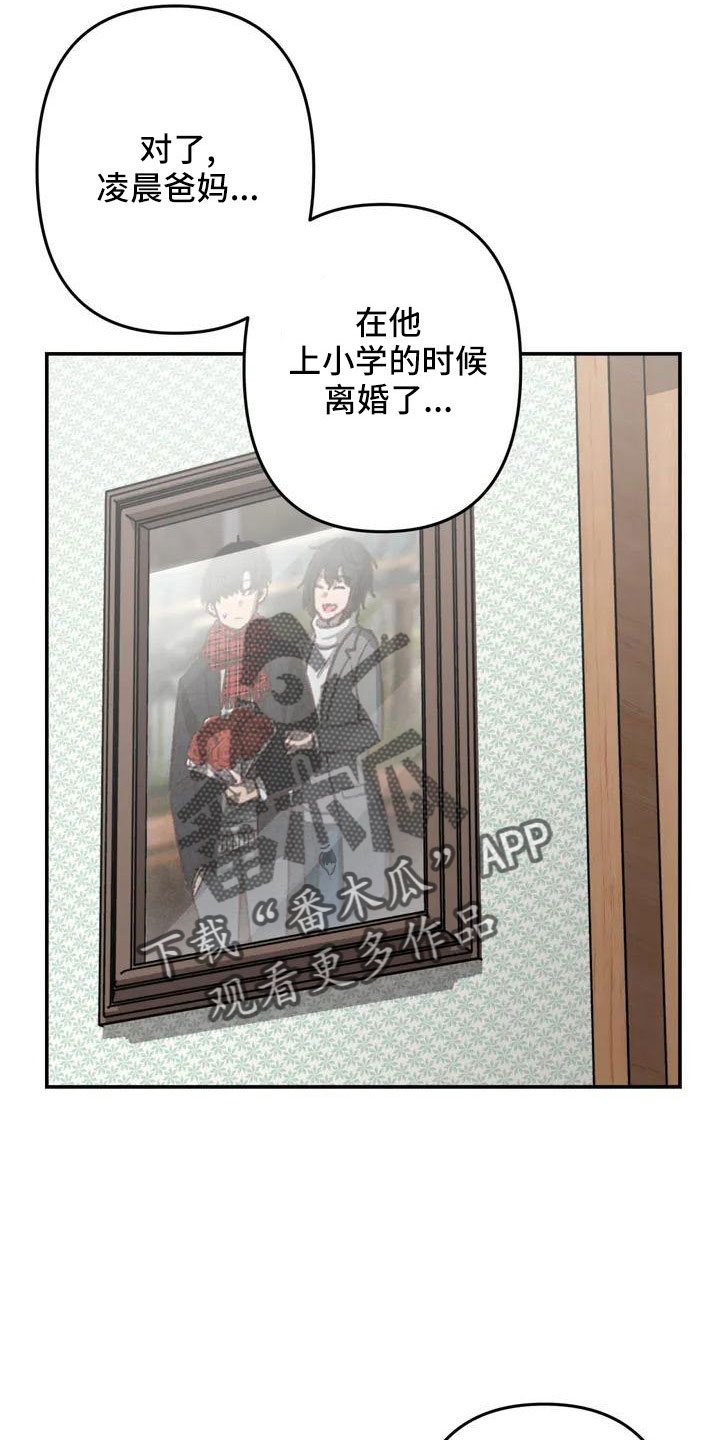 女孩救了狐狸拿了千年灵珠电视剧漫画,第81章：想想以后3图