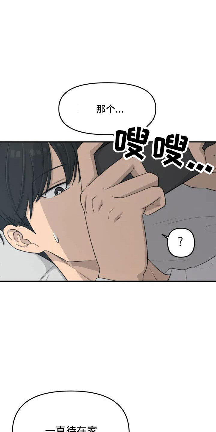狐影电视剧全46集漫画,第79章：爸爸4图