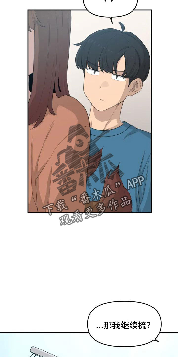 狐狸取灵珠视频漫画,第51章：还很香3图