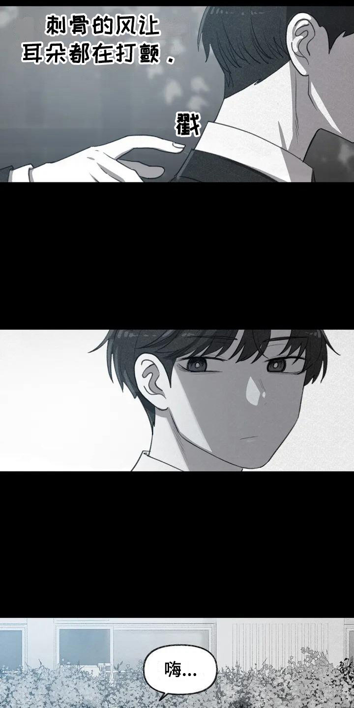 狐狸的夏天第一季漫画,第5章：再次跳动3图