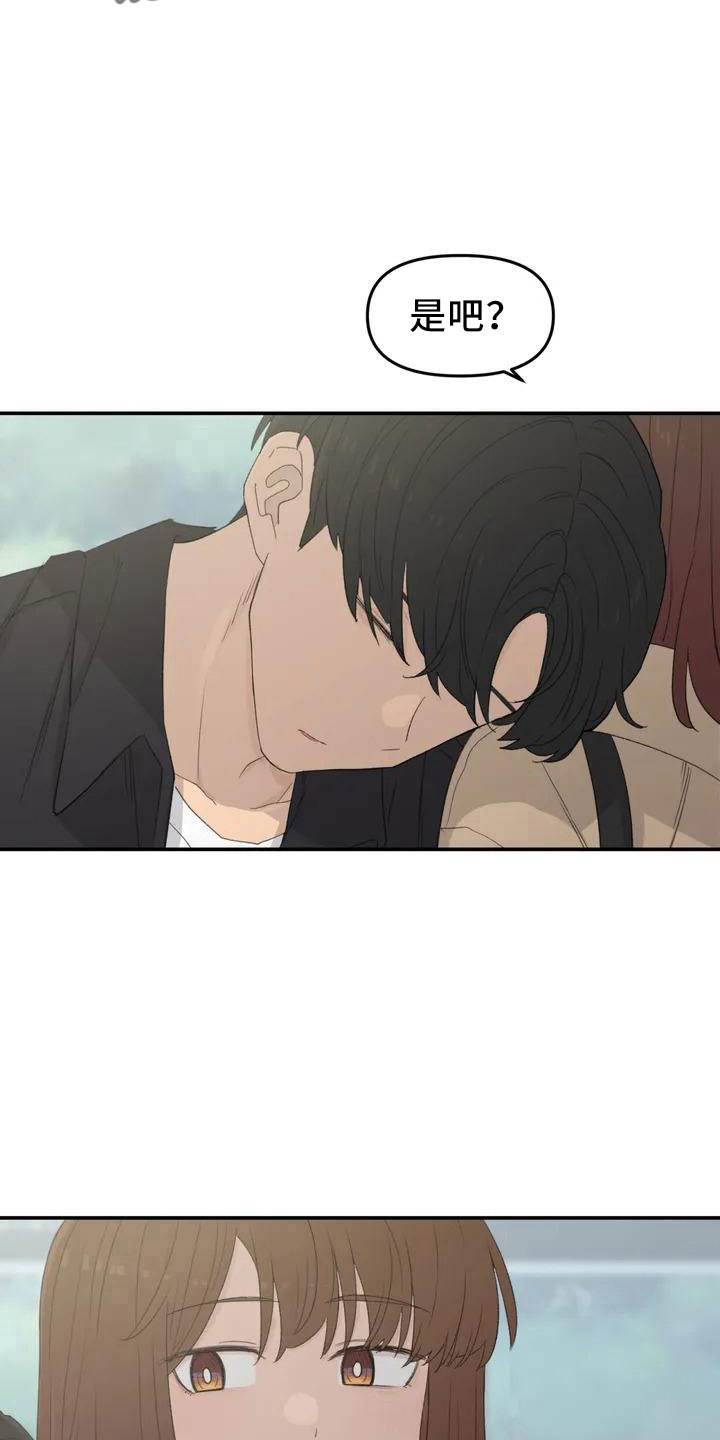 狐狸与我漫画,第46章：不是终点5图