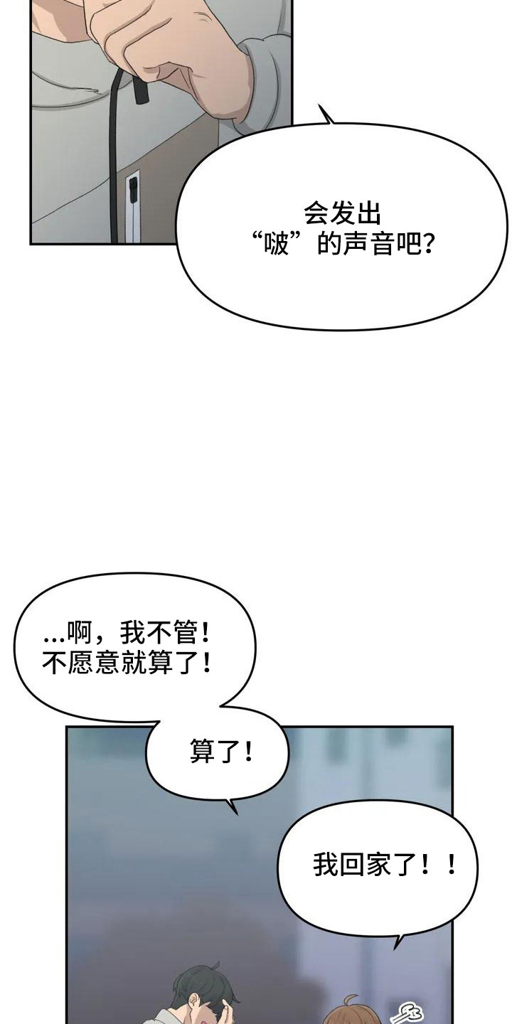 女孩救了狐狸拿了千年灵珠的电影漫画,第49章：要有耳朵1图