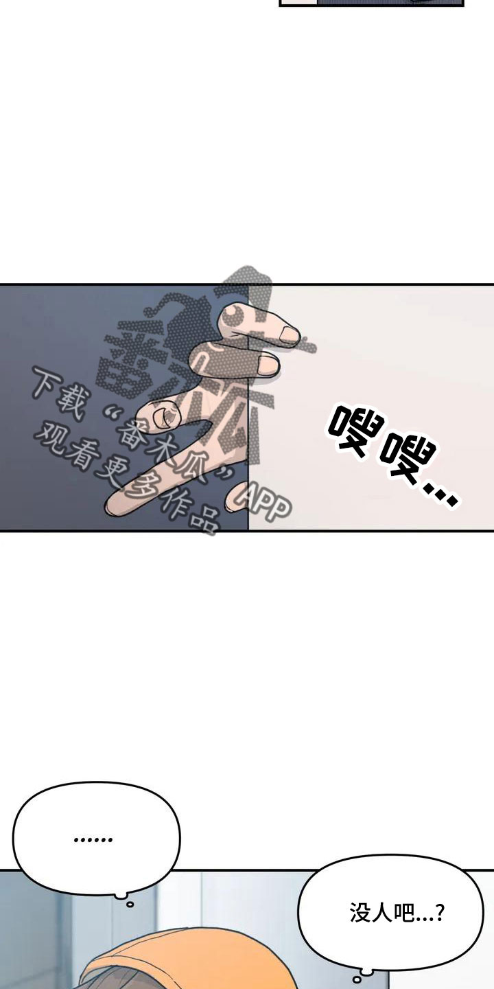 狐狸的夏天第一季漫画,第55章：搞砸了吧3图