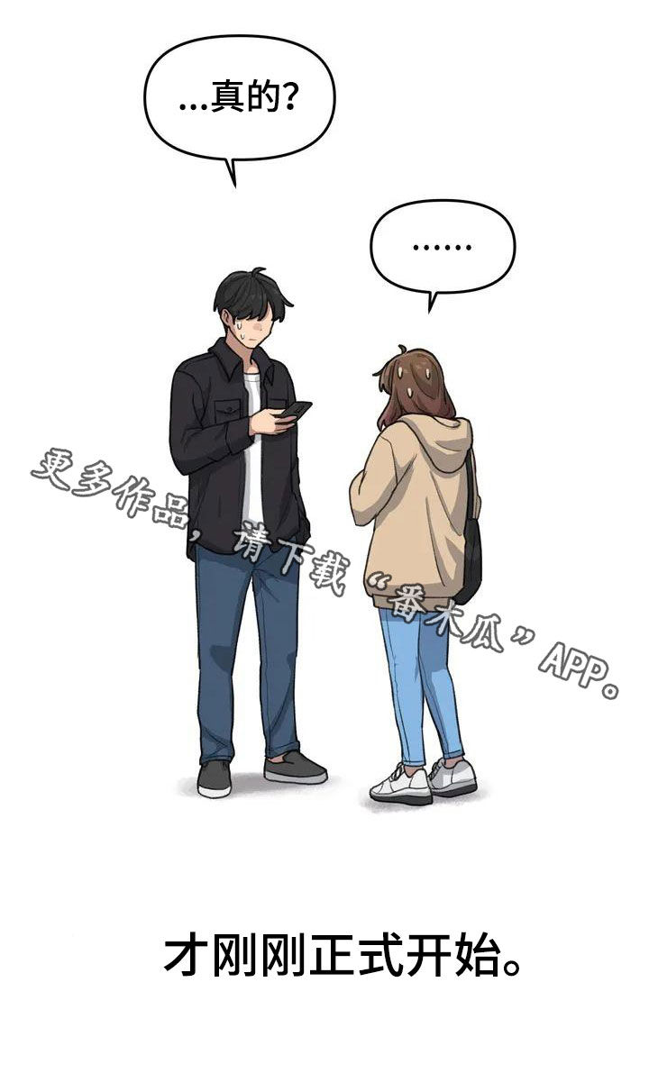 狐狸珠有什么用九尾狐传漫画,第40章：手机丢了2图