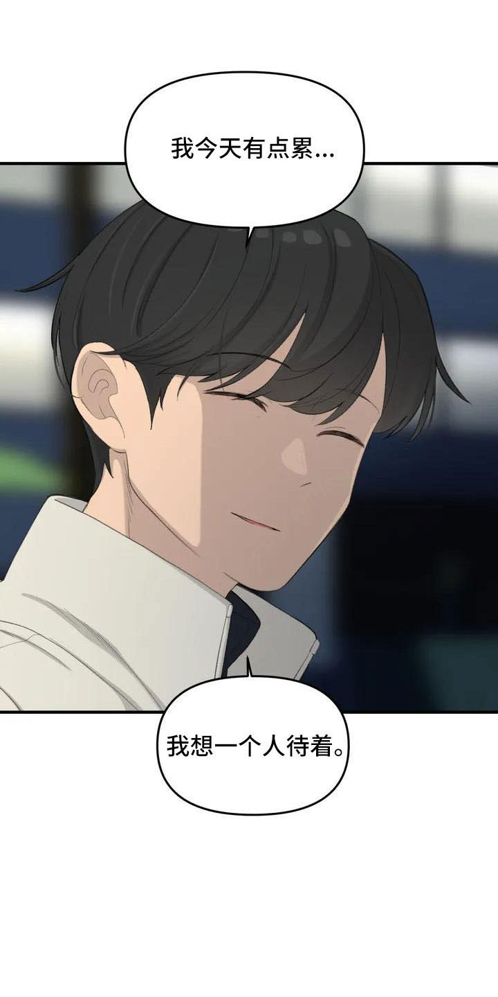 狐狸的灵珠漫画,第78章：未接电话4图