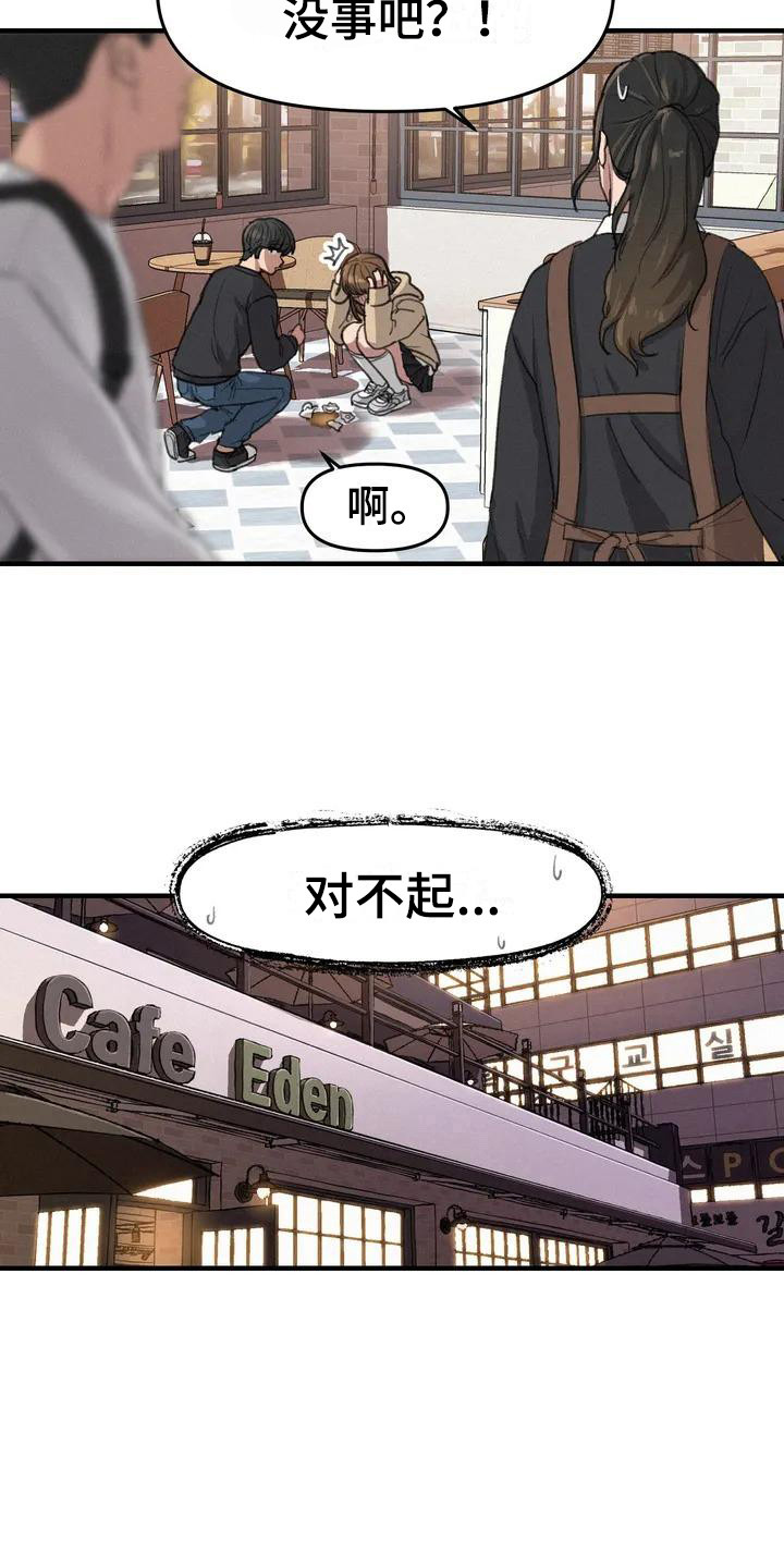 狐狸灵魂莲花皮肤炫彩漫画,第12章：表白5图