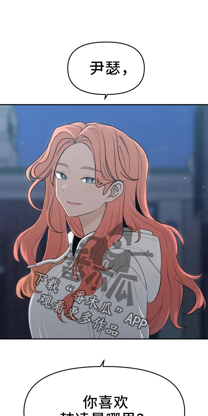 狐狸眼漫画,第43章：没有光1图