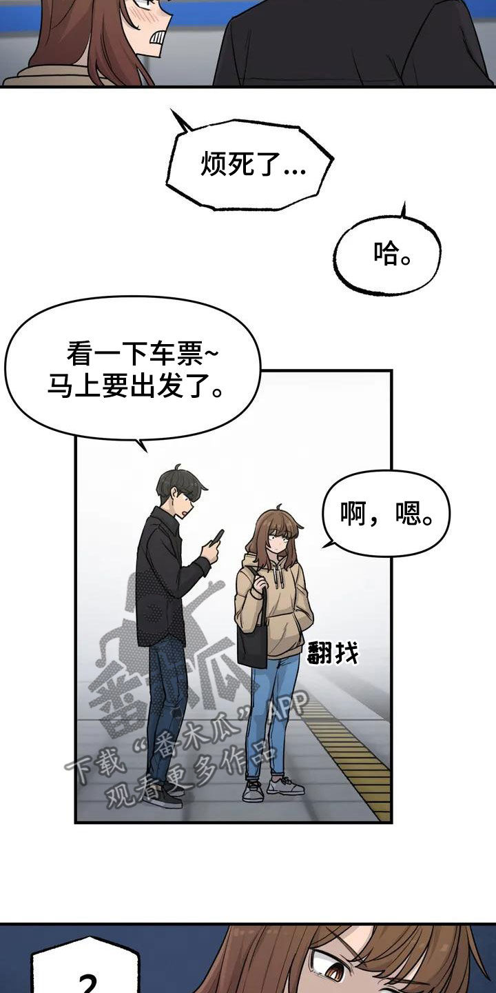 狐狸珠有什么用九尾狐传漫画,第40章：手机丢了3图