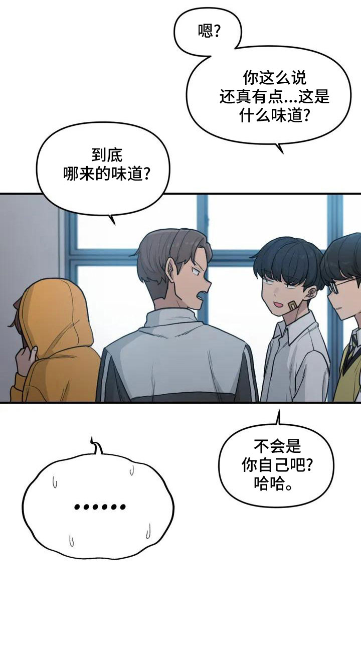 狐狸珠子有什么用漫画,第55章：搞砸了吧4图