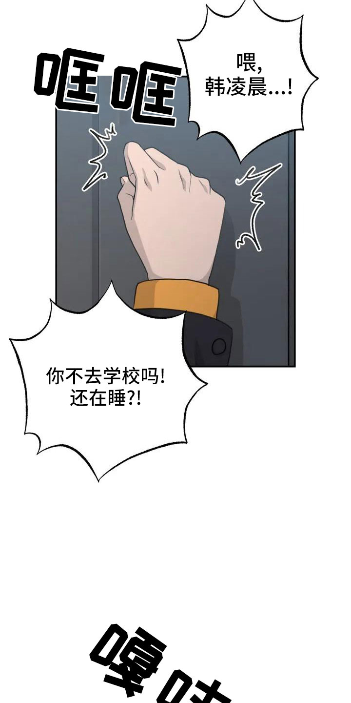 狐狸灵珠漫画,第64章：脸红1图