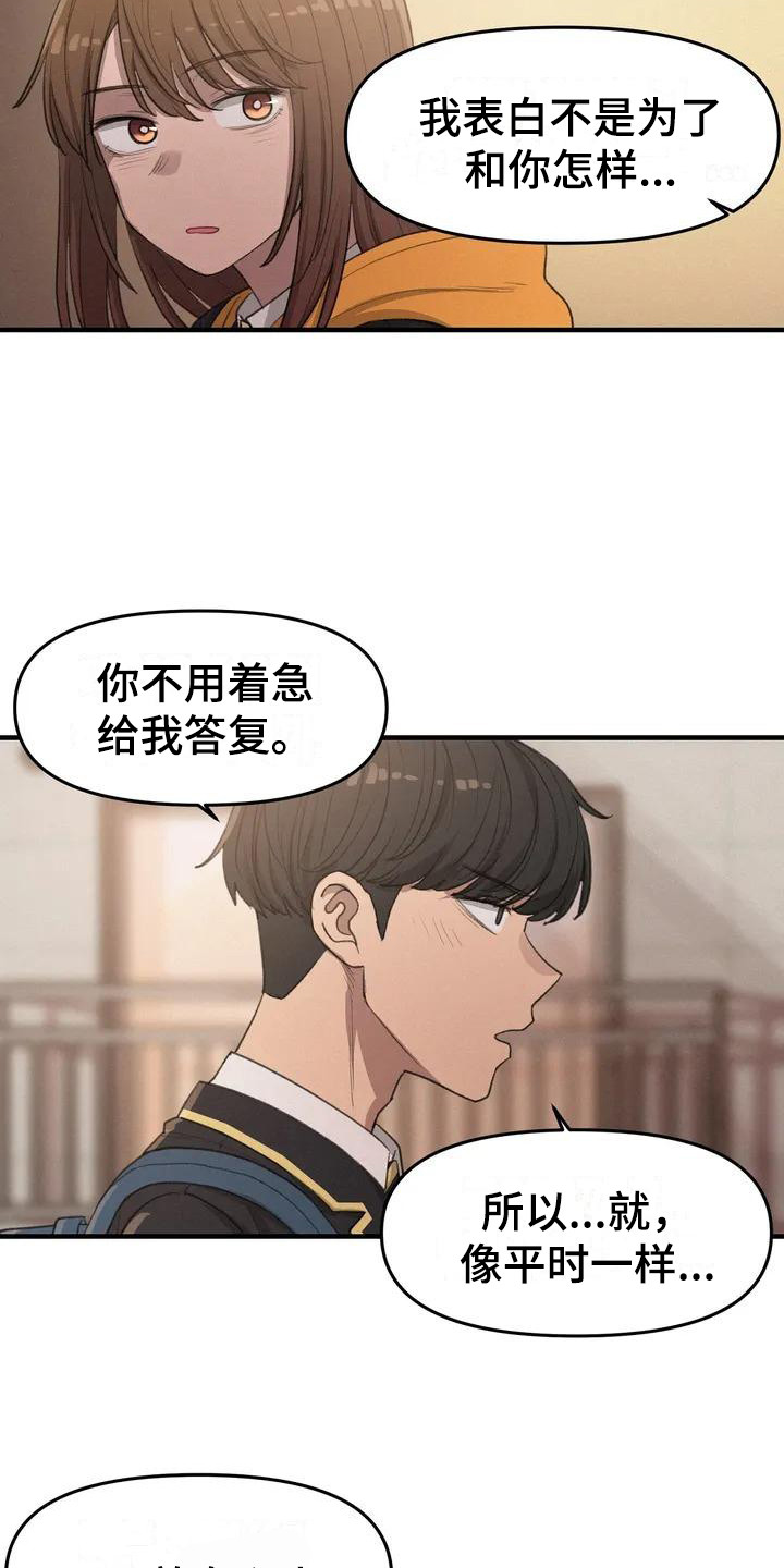 狐狸和公鸡的故事漫画,第15章：犹豫2图