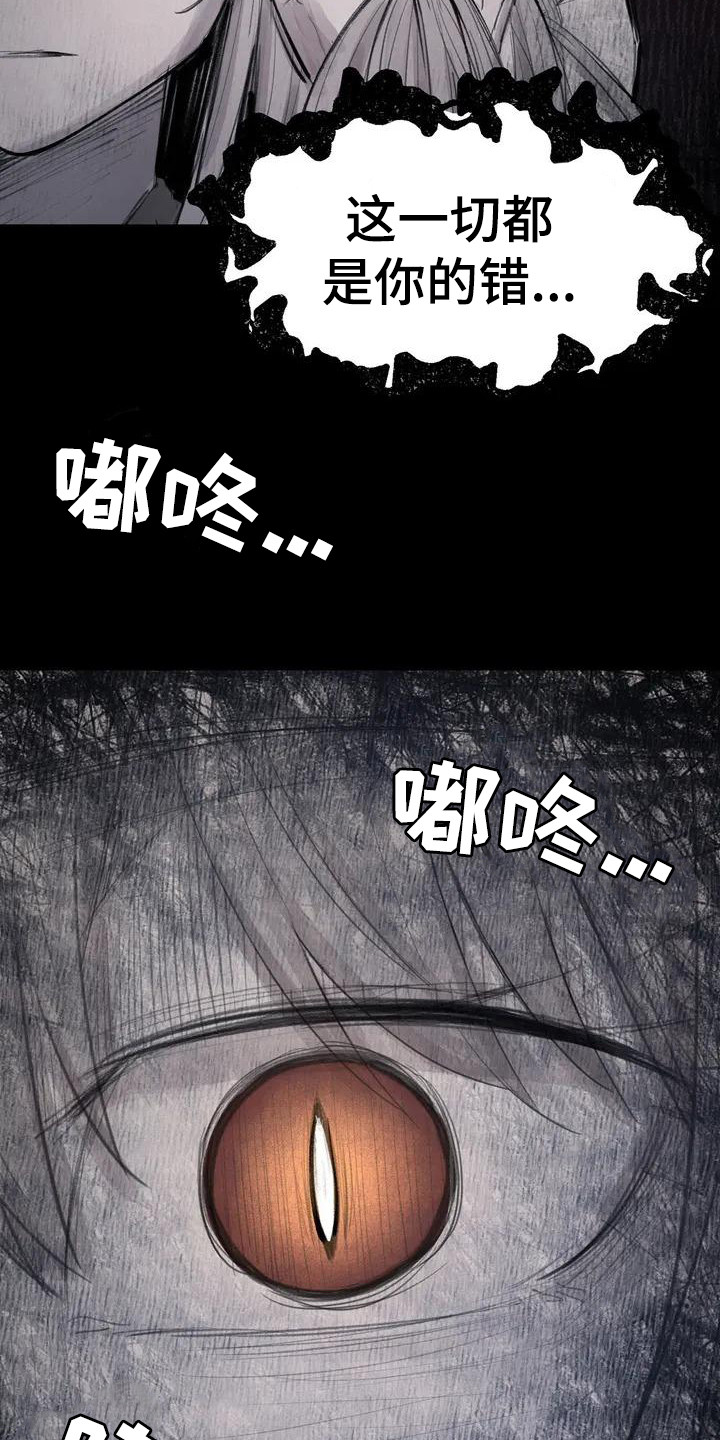 灵珠蜈蚣珠漫画,第27章：梦1图
