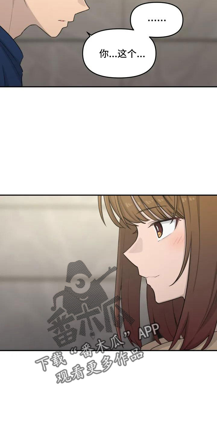 狐狸珠有什么用九尾狐传漫画,第74章：限量蛋糕1图