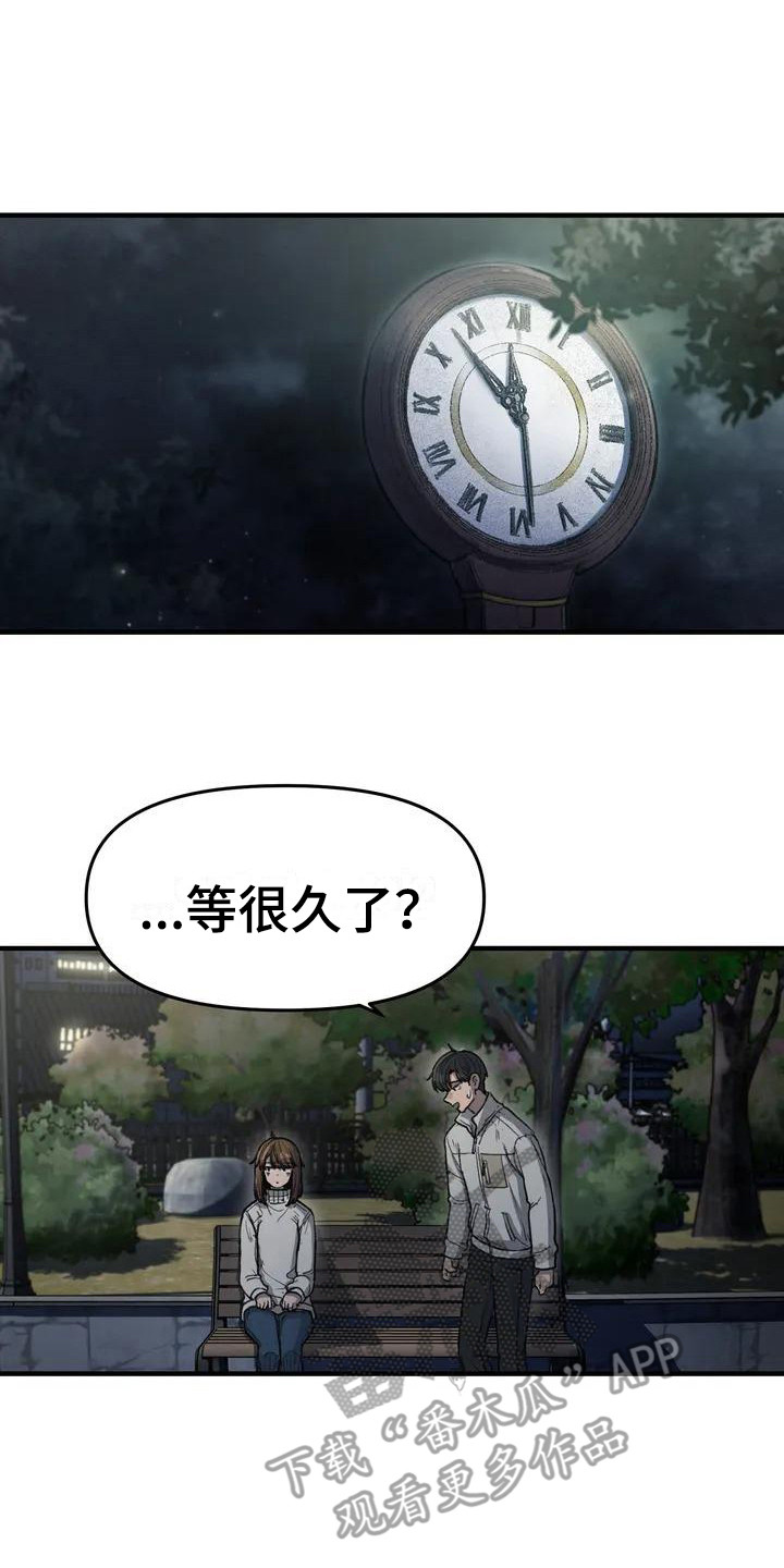 女孩救了狐狸拿了千年灵珠的电影漫画,第29章：你好看1图