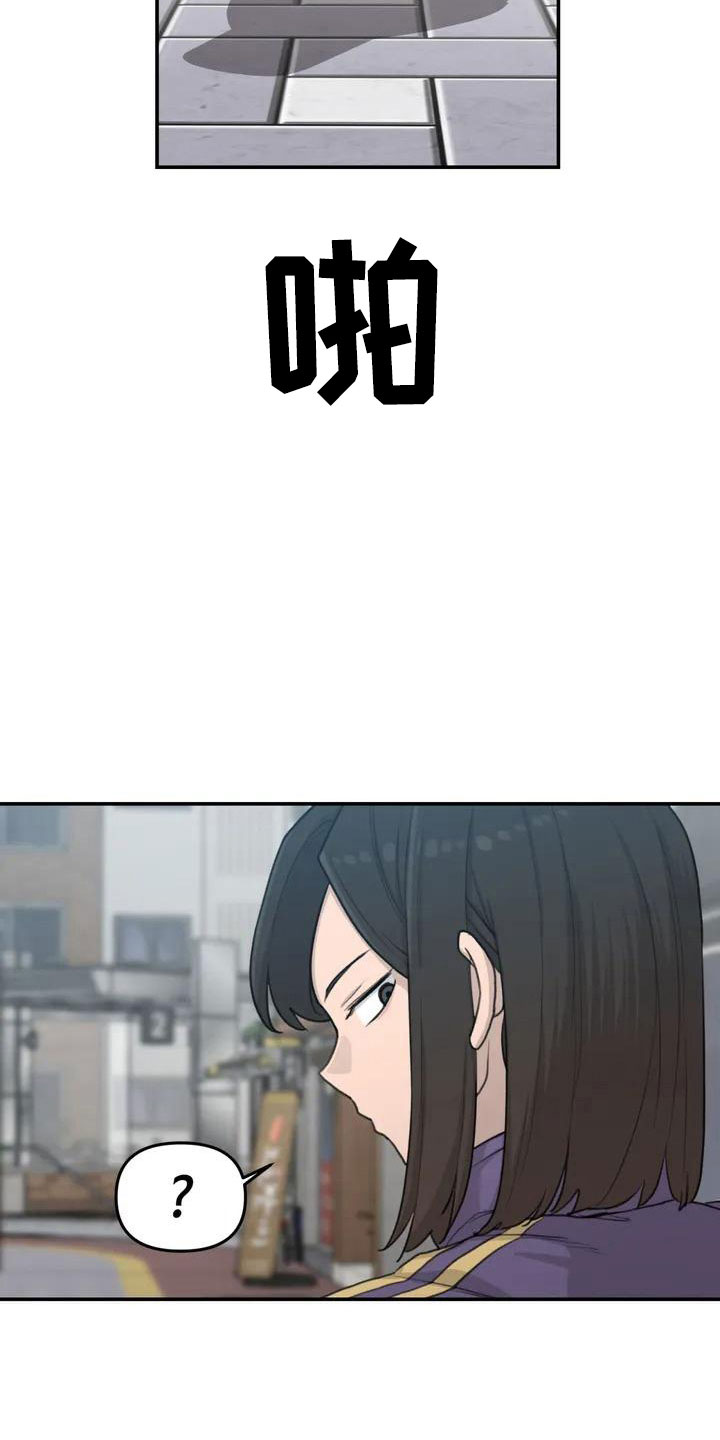 狐狸犬漫画,第63章：崴脚3图