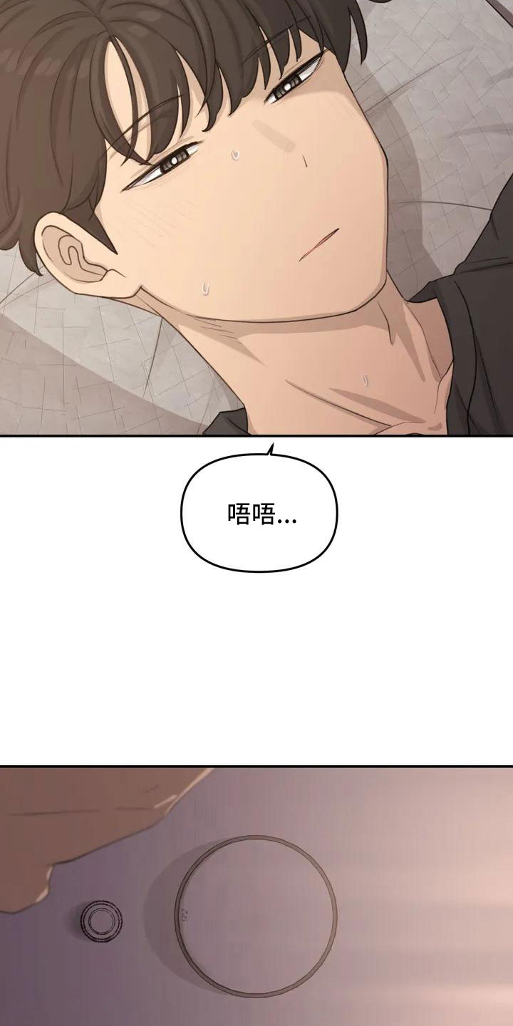 狐狸尾巴漫画,第65章：传染吧5图