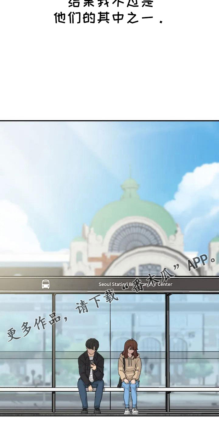 狐狸灵异小说漫画,第46章：不是终点5图