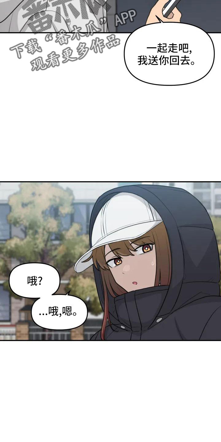 狐狸灵珠漫画,第63章：崴脚3图