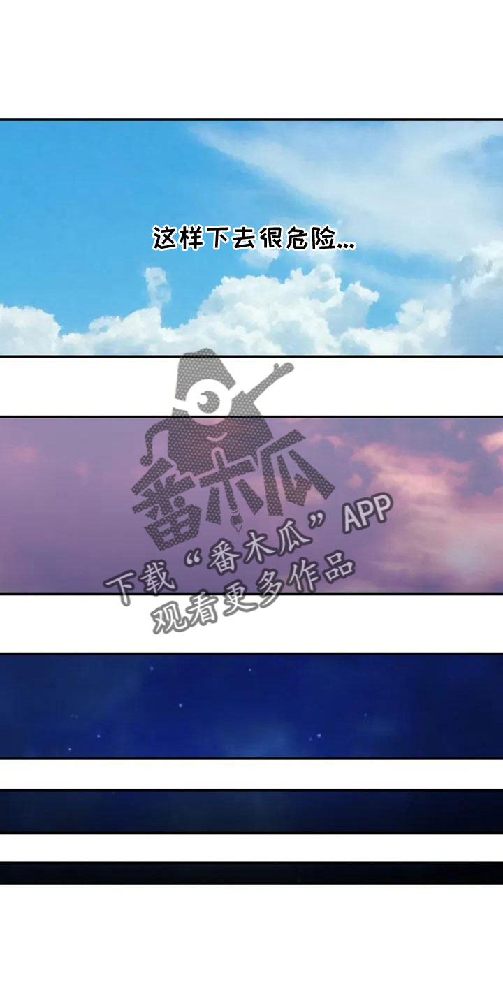 狐狸灵珠漫画,第60章：危机感2图