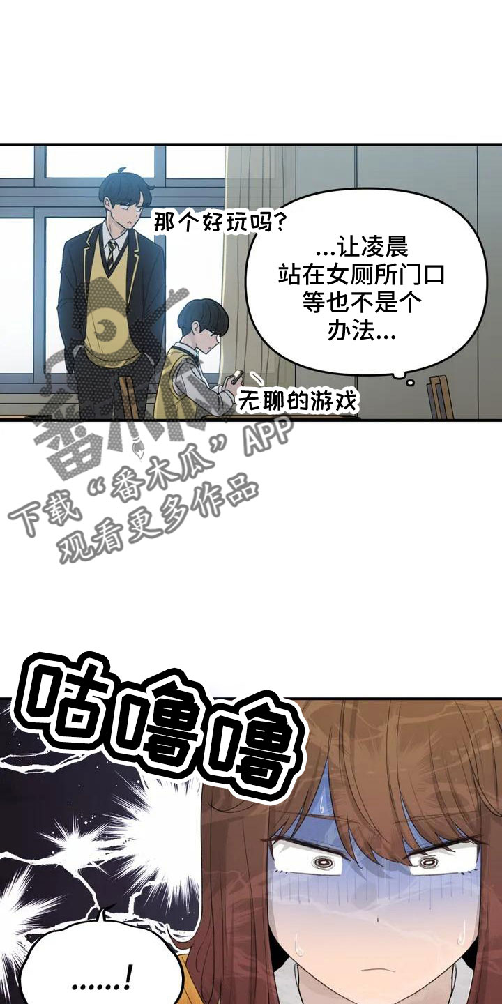 狐狸犬漫画,第54章： 突发情况5图