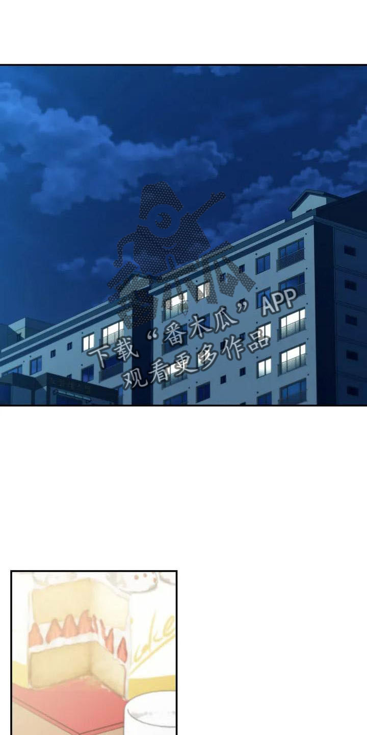 灵珠蜈蚣珠漫画,第75章：在这睡1图