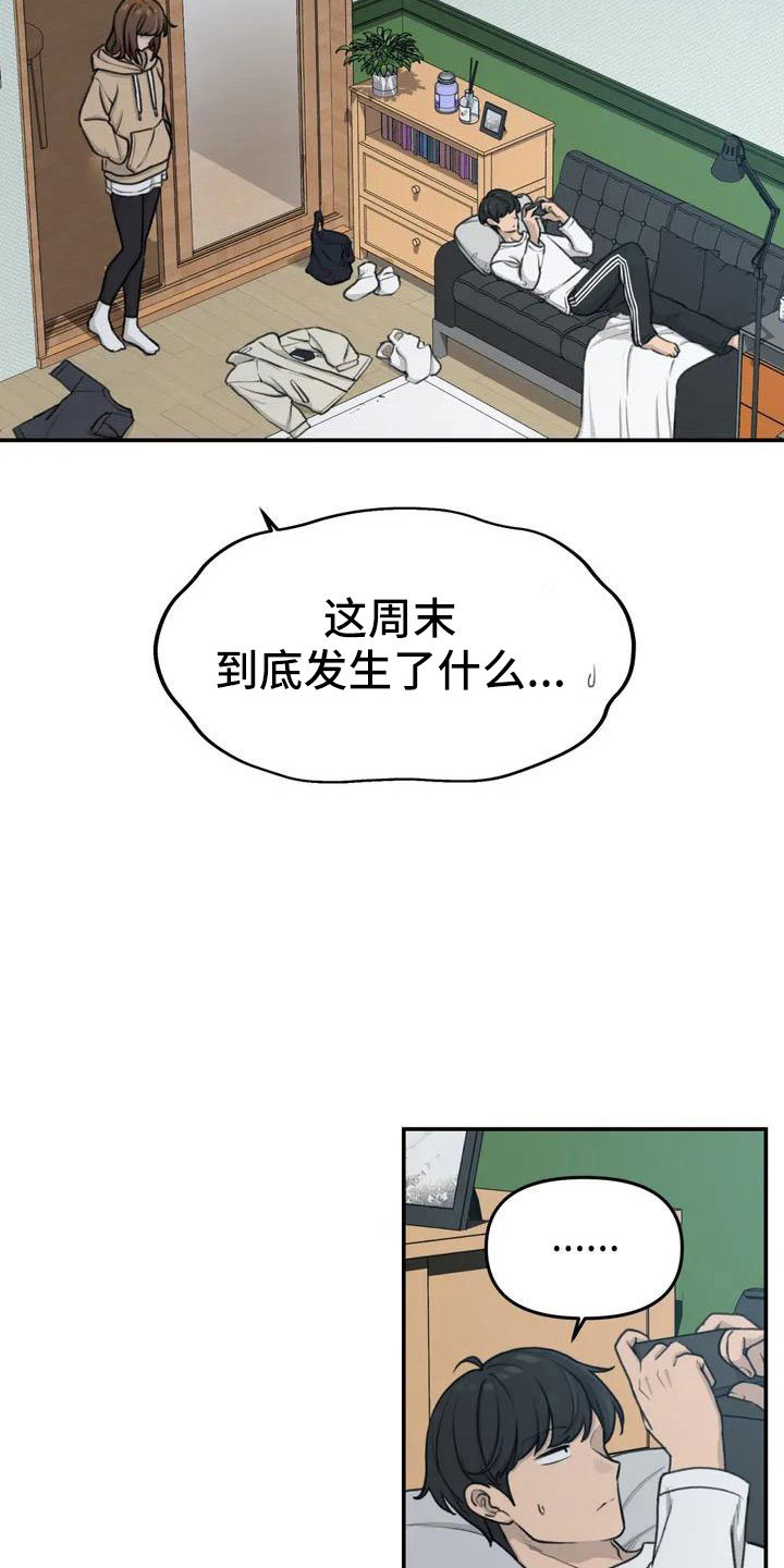 狐狸灵魂莲花皮肤炫彩漫画,第79章：爸爸4图