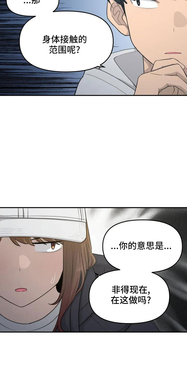 狐狸灵珠漫画,第64章：脸红2图