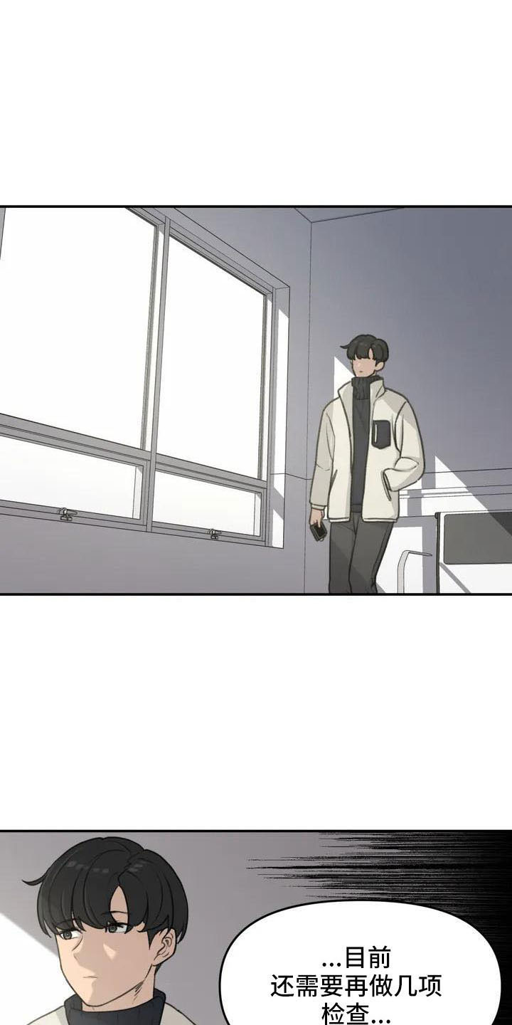 狐狸犬漫画,第78章：未接电话1图