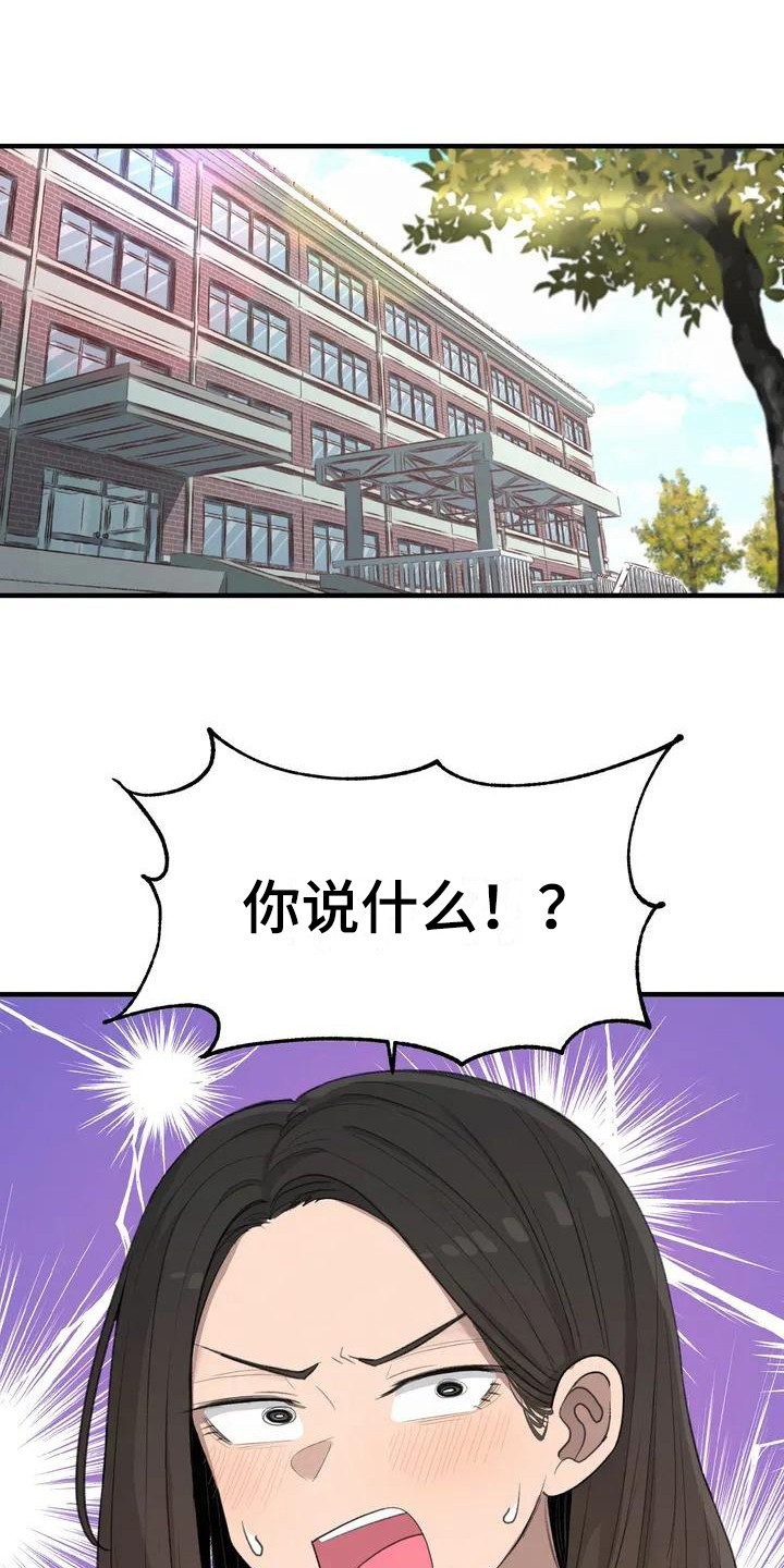 狐狸犬漫画,第34章：放心不下1图