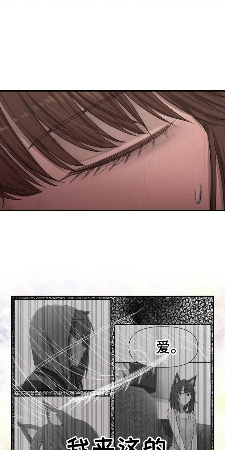 灵狐珠珠漫画,第15章：犹豫5图