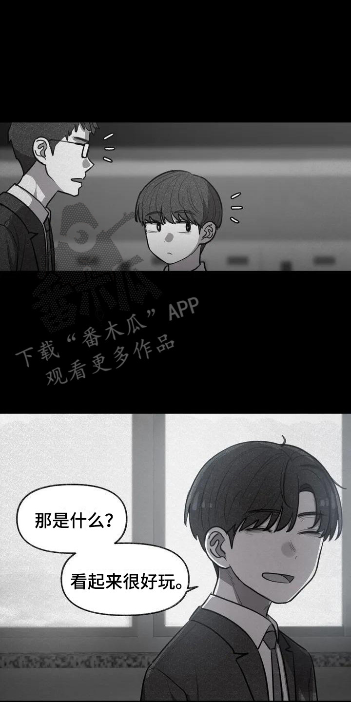 狐狸珠有什么用九尾狐传漫画,第4章：孤独4图