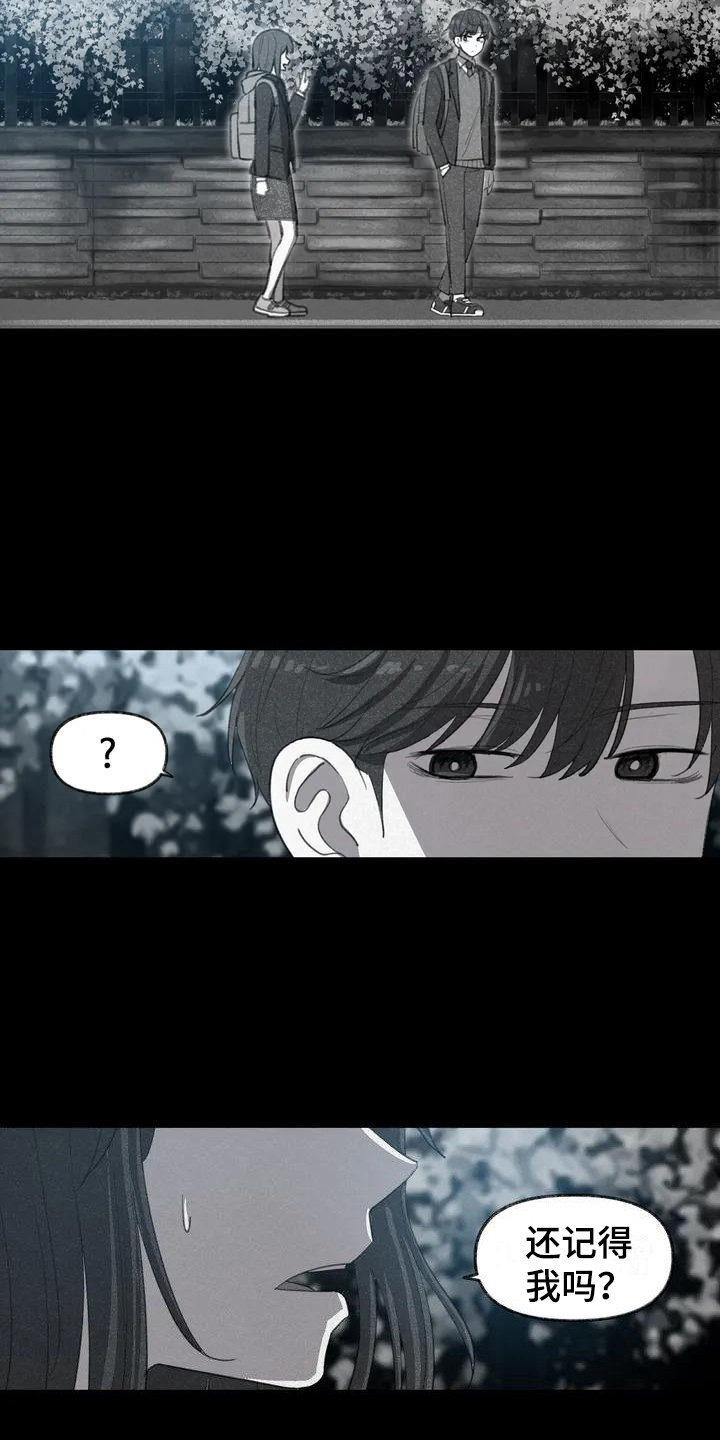 狐狸的夏天第一季漫画,第5章：再次跳动4图