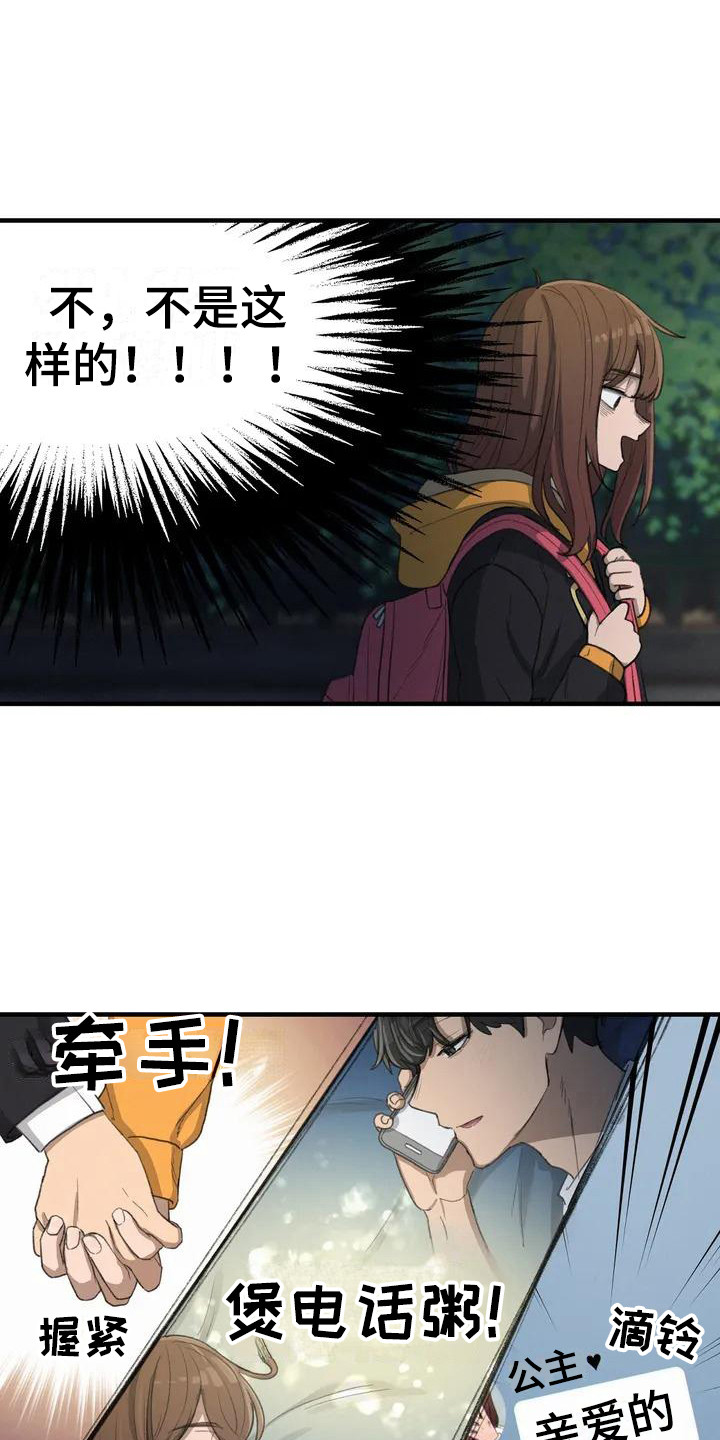 狐狸视频漫画,第31章：新的开始1图