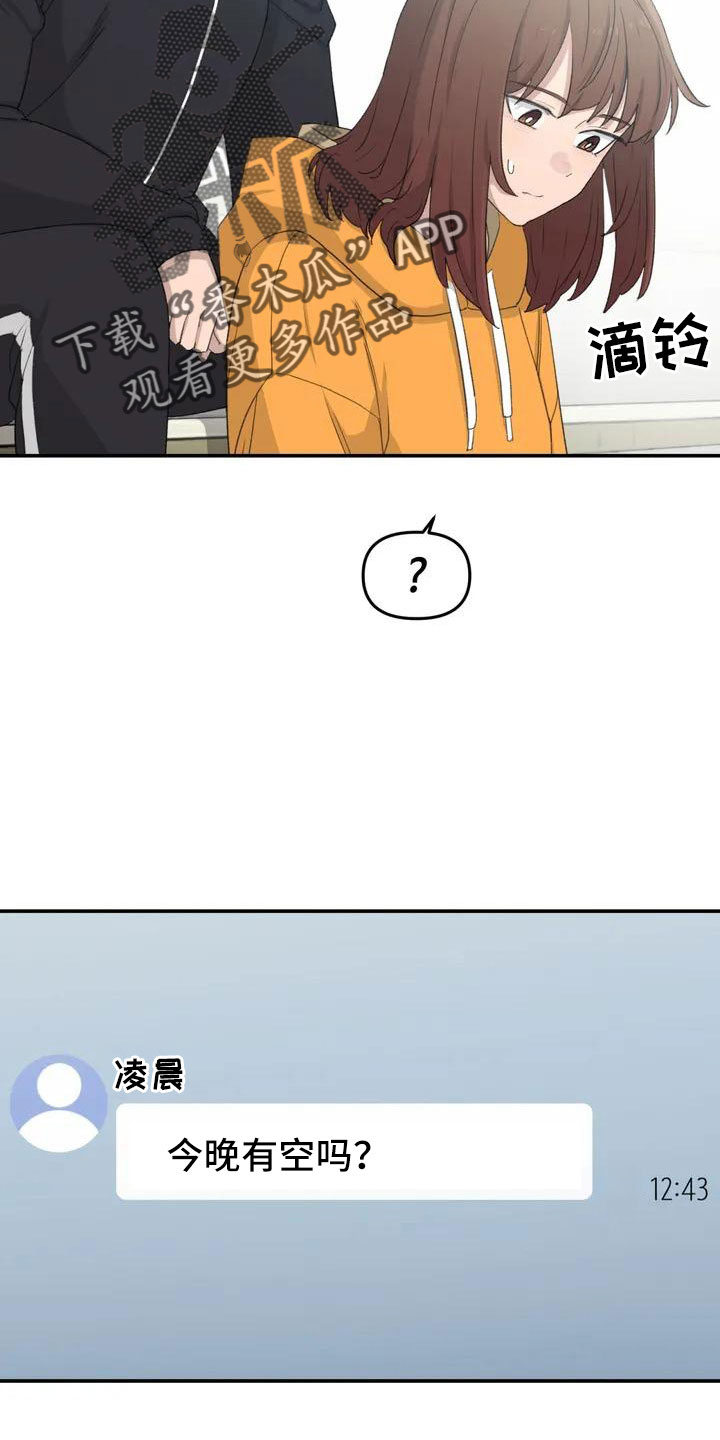 狐狸灵异故事大全漫画,第48章：约见3图