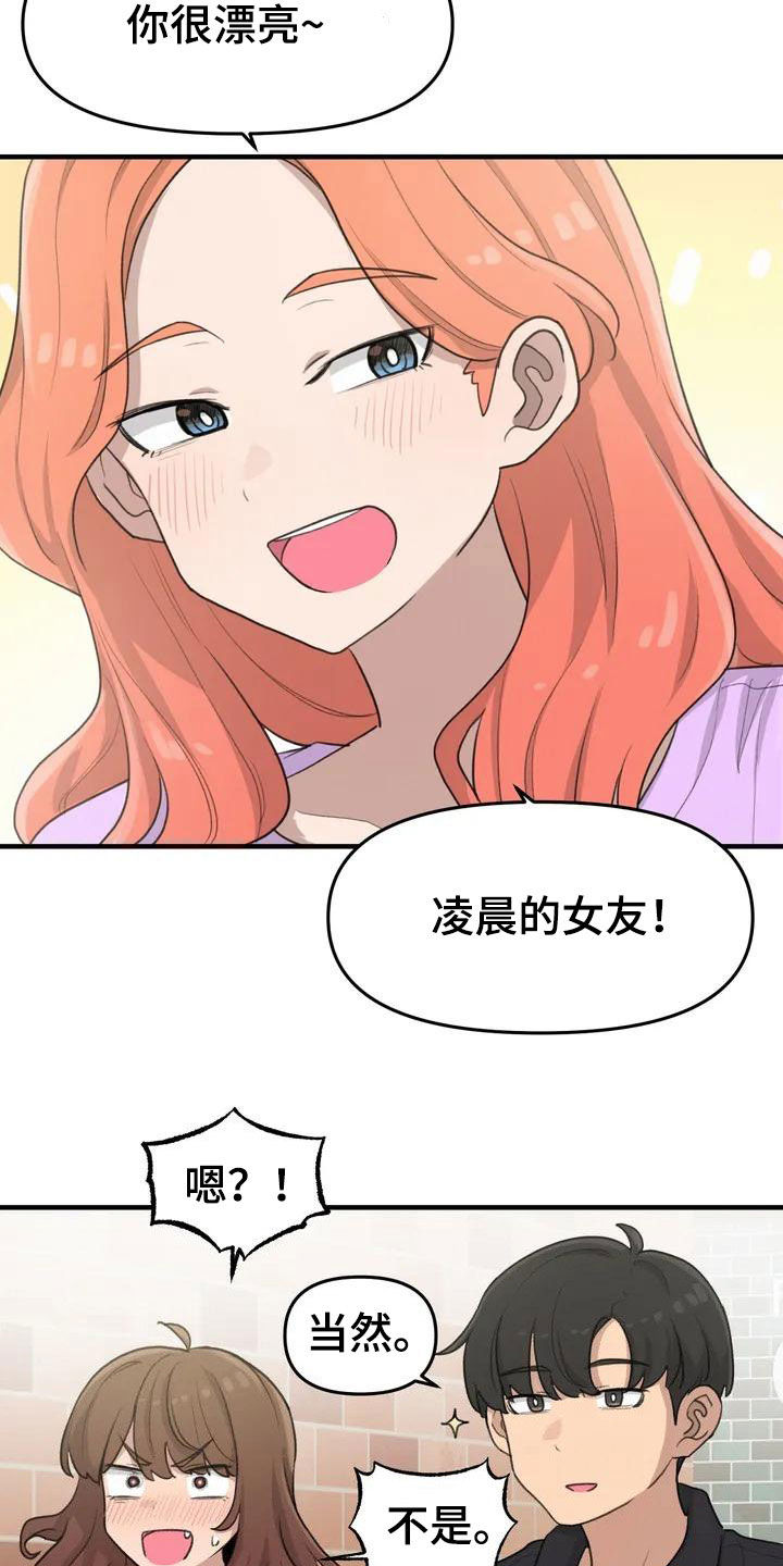 灵珠蜈蚣珠漫画,第39章：老同学2图