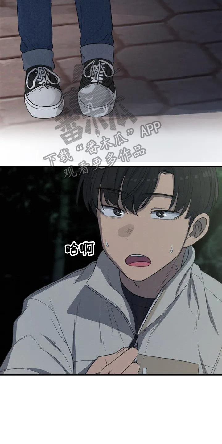 狐狸珠去哪里了漫画,第28章：公园3图