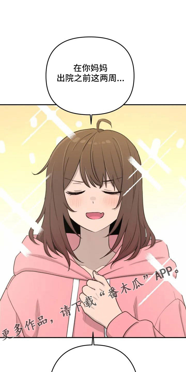 狐狸眼漫画,第81章：想想以后3图