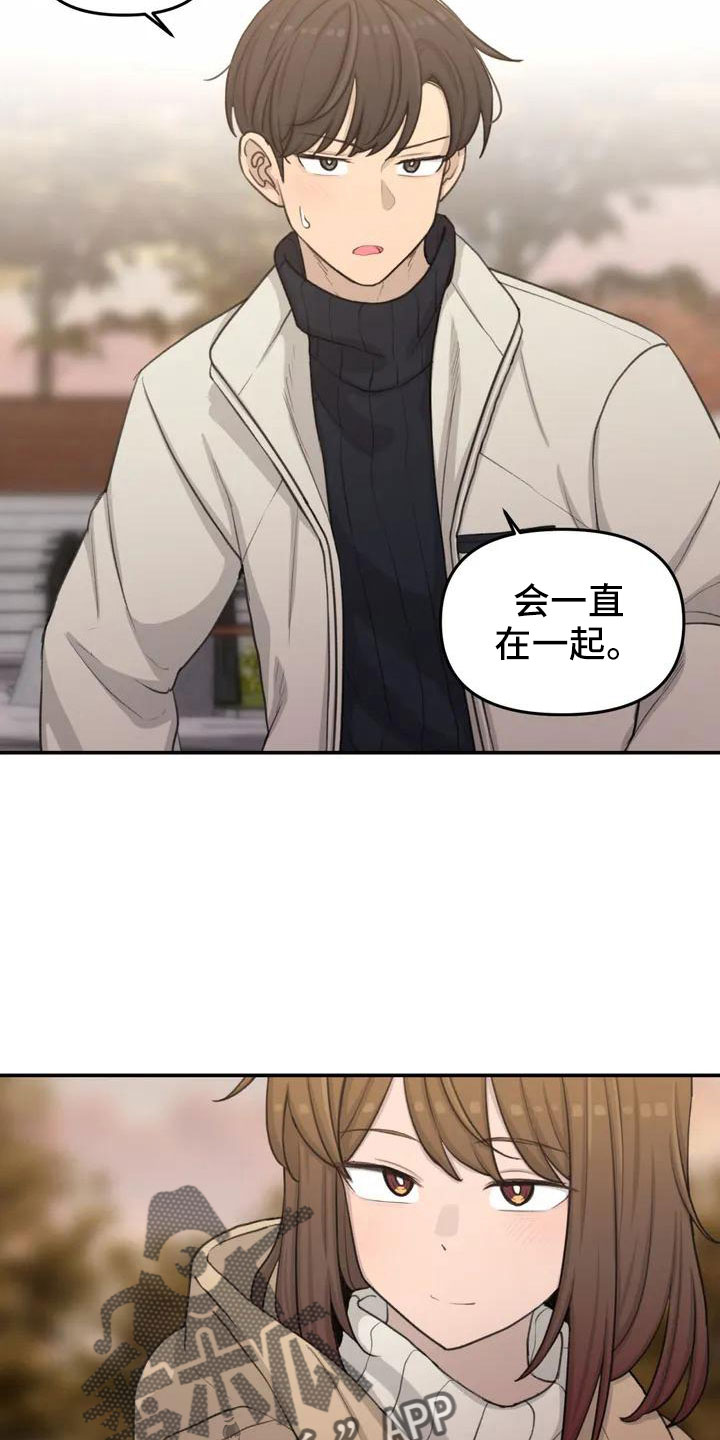 狐狸君的假面漫画,第69章：愿意放弃1图