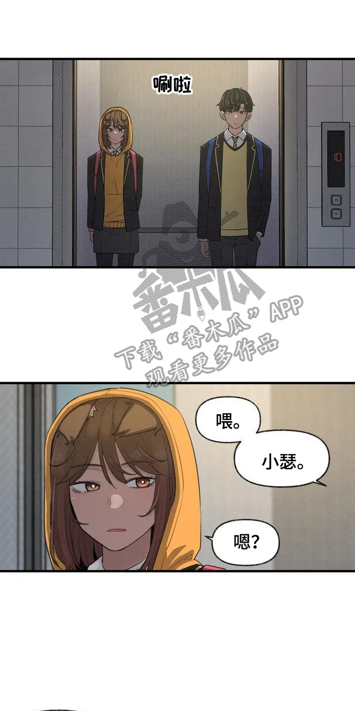 狐狸灵异故事大全漫画,第5章：再次跳动4图
