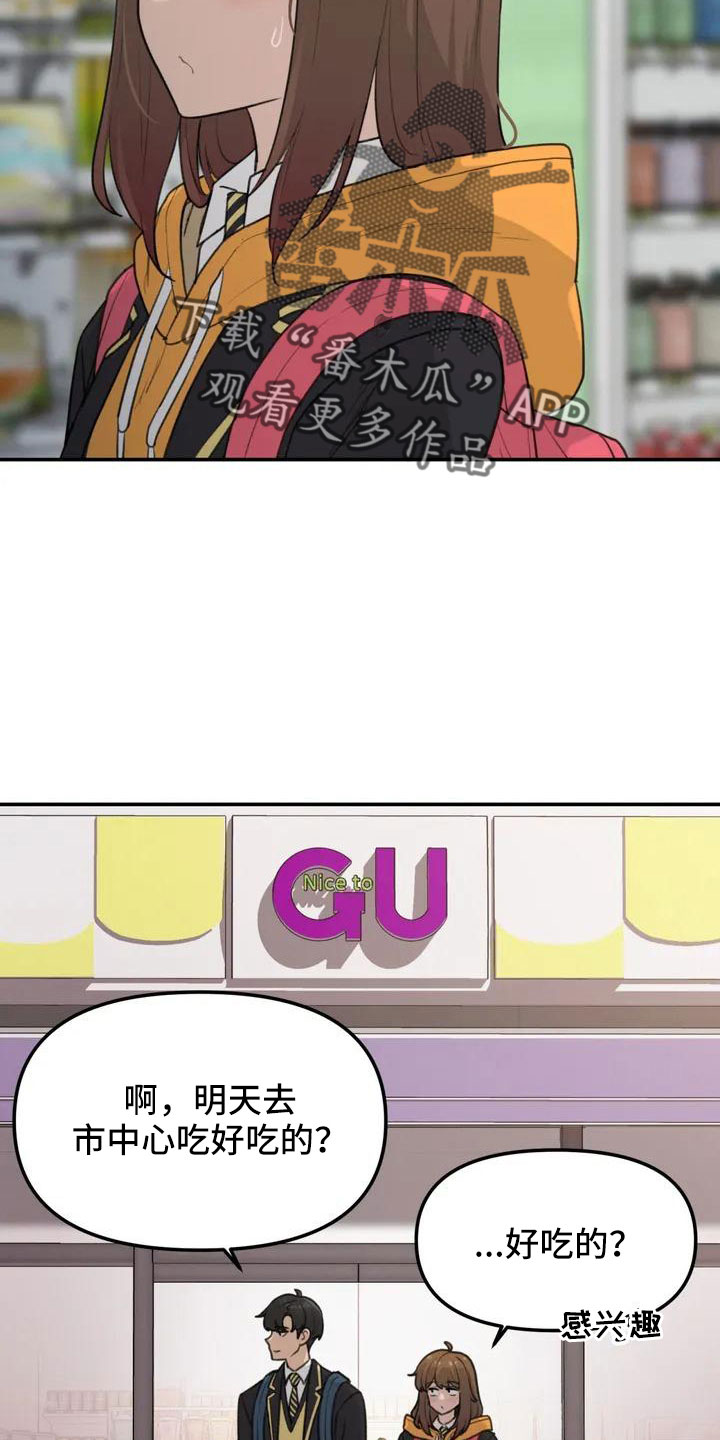 狐狸灵珠图片漫画,第59章：被搭讪3图